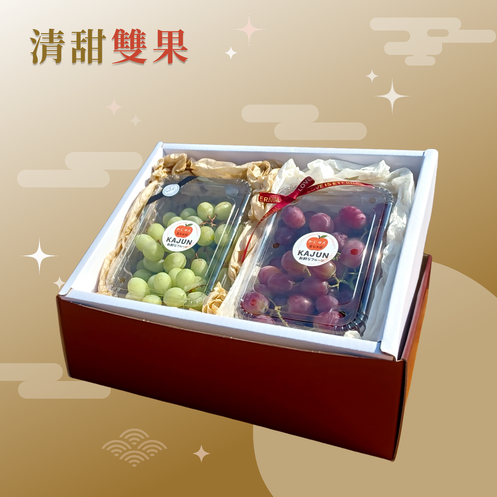 中秋禮盒 | 清甜雙果