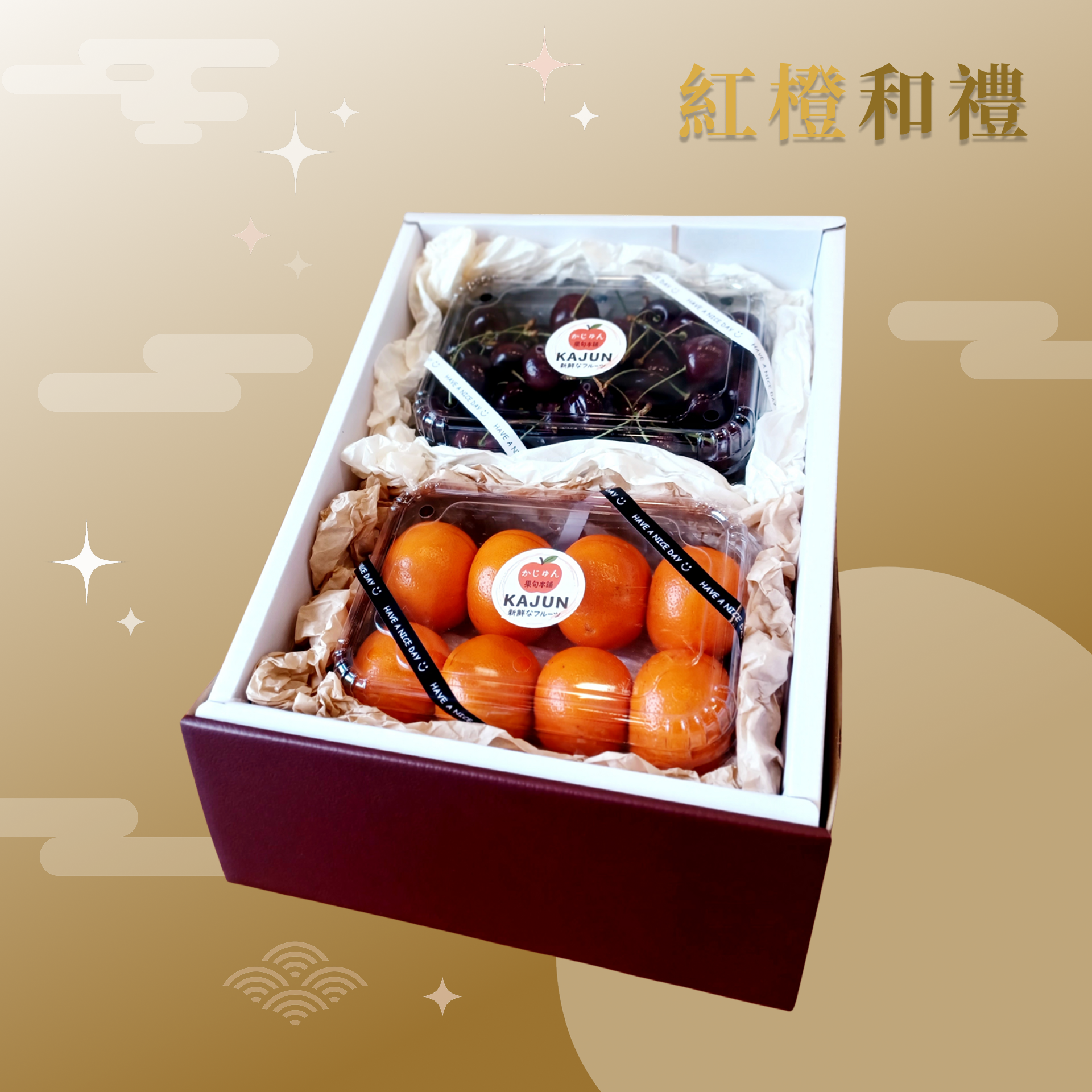 中秋禮盒 | 紅橙和禮