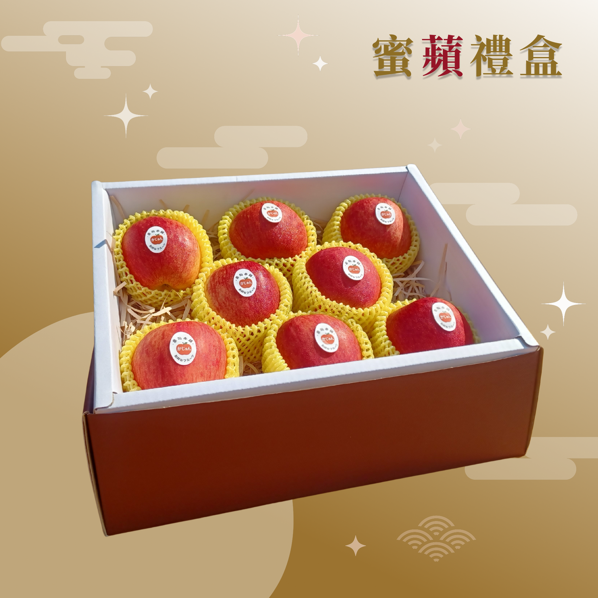 中秋禮盒 | 蜜蘋禮盒