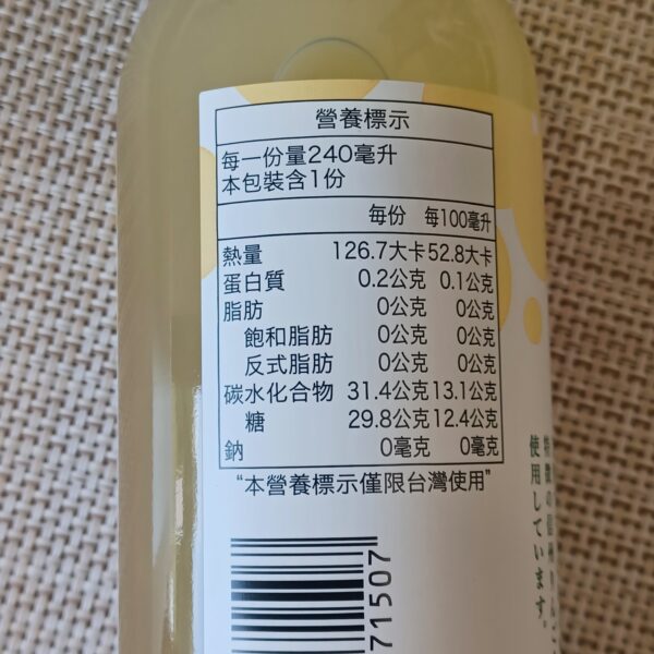 木村信州蘋果汽水