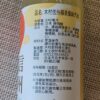 木村信州蘋果汽水