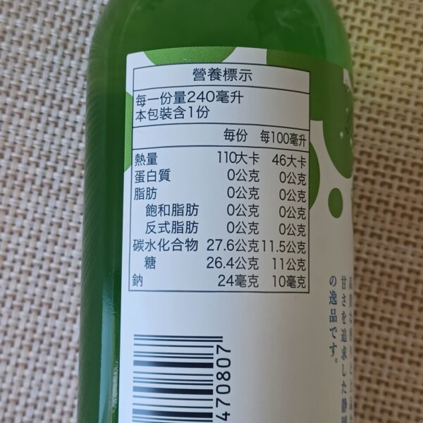 木村信州哈密瓜汽水